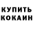 Кетамин VHQ UndeadBoy