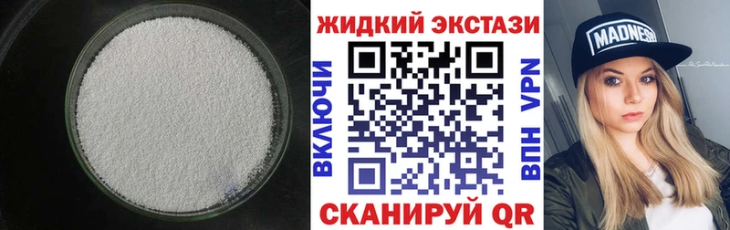 БУТИРАТ жидкий экстази  блэк спрут маркетплейс  Макаров 