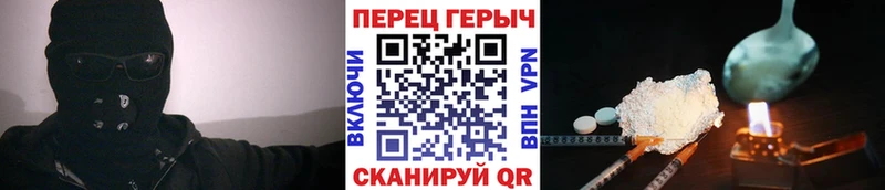 ГЕРОИН герыч  Макаров 
