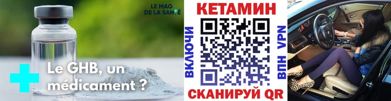 купить наркоту  Макаров  КЕТАМИН VHQ 
